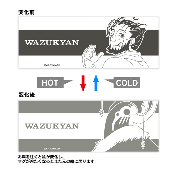 Wazukyan 