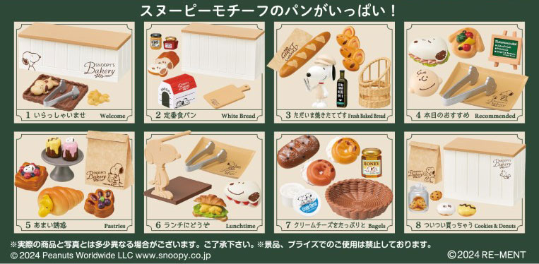 AmiAmi [Character & Hobby Shop] | Peanuts SNOOPY'S BAKERY