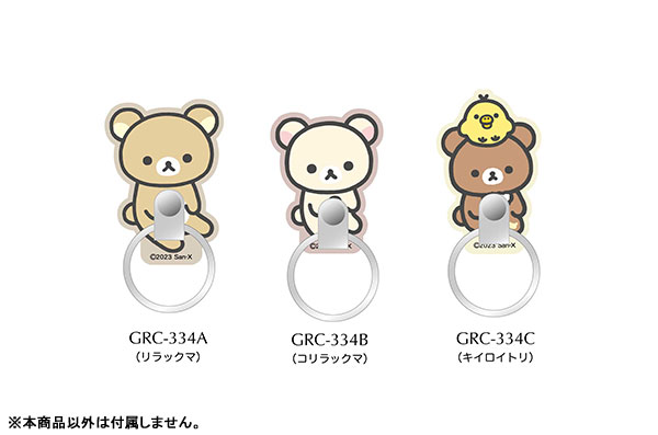 AmiAmi [Character & Hobby Shop] | Rilakkuma Multi Ring Korilakkuma