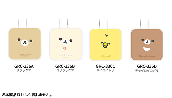 AmiAmi [Character & Hobby Shop] | Rilakkuma USB/USB Type-C AC 