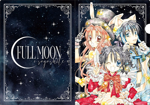 Complete Set: Full Moon O factory Sagashite