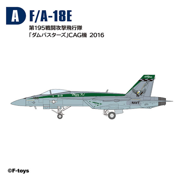 AmiAmi [Character & Hobby Shop] | Super Hornet Family 2 10Pack BOX 