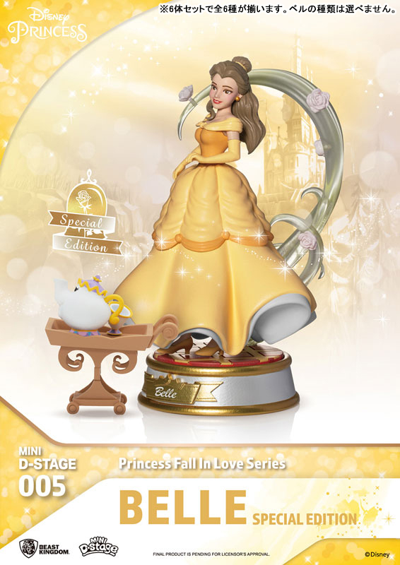 AmiAmi [Character & Hobby Shop] | Mini D Stage #005 