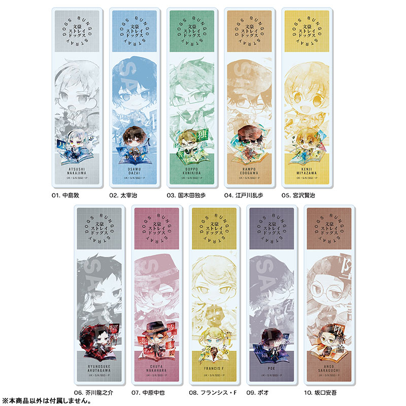 AmiAmi [Character & Hobby Shop]  Bungo Stray Dogs Stainless Steel