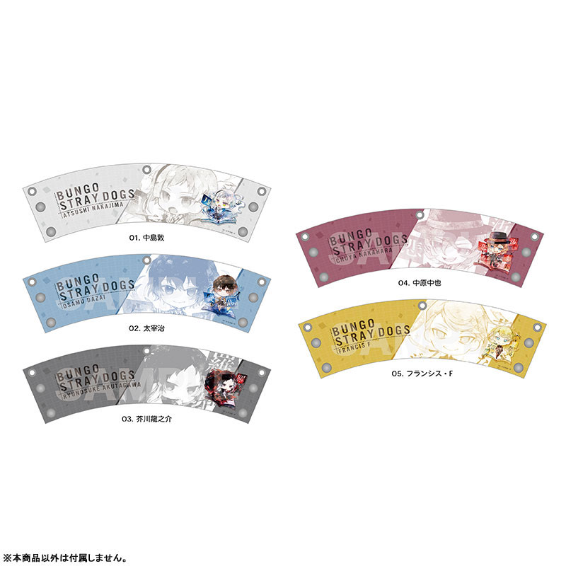 AmiAmi [Character & Hobby Shop] | Bungo Stray Dogs Cup Holder / 04 