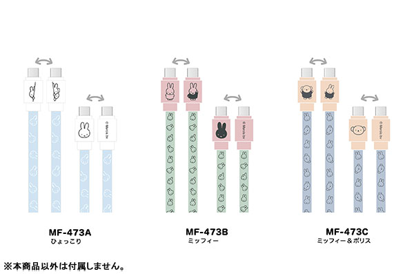 AmiAmi [Character & Hobby Shop] | Miffy PD60W USB2.0 Type-C Cable 