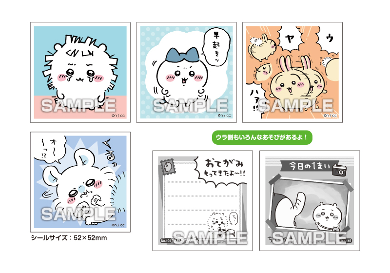 AmiAmi [Character & Hobby Shop] | Chiikawa Atsumete Sticker Gum 3 