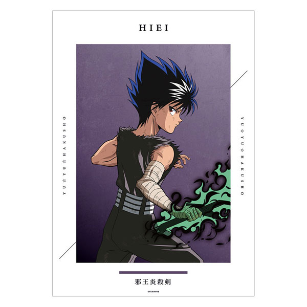 AmiAmi [Character & Hobby Shop] | YuYu Hakusho New Illustration