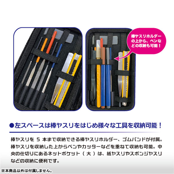 AmiAmi [Character & Hobby Shop]  Plastic Model Tool Pouch EVA  (Black)(Released)