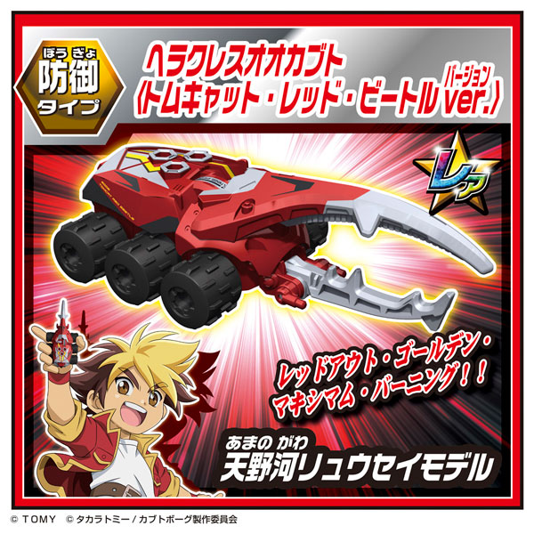 AmiAmi [Character & Hobby Shop] | KABUTO BORG KB-13 Anime