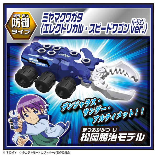 AmiAmi [Character & Hobby Shop] | KABUTO BORG KB-13 Anime