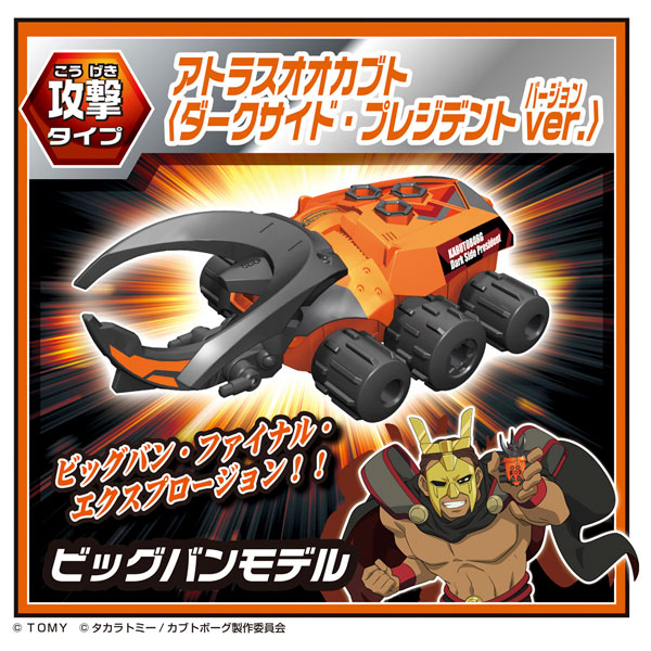 AmiAmi [Character & Hobby Shop] | KABUTO BORG KB-13 Anime