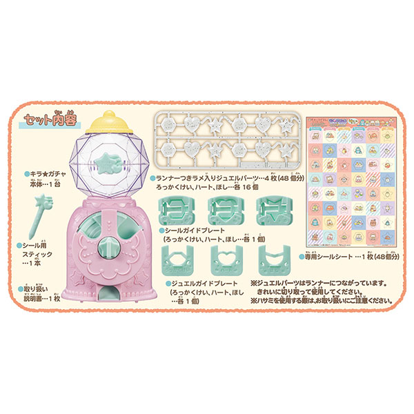 AmiAmi [Character & Hobby Shop] | Kira Gacha Sticker Glitter Jewel