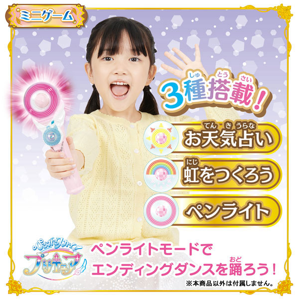 TOY] Hirogaru Sky! Pretty Cure Sky Tone Majesty Set