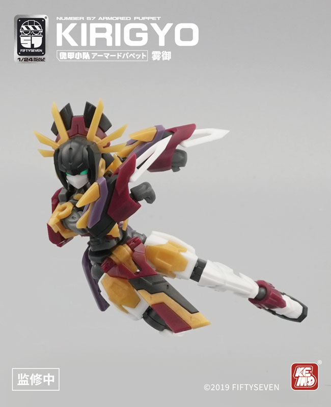 AmiAmi [Character & Hobby Shop] | NUMBER 57 Armored Puppet Kirigyo 