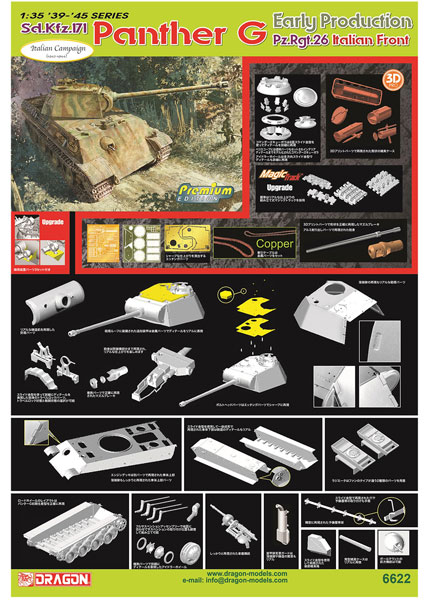 AmiAmi [Character & Hobby Shop] | 1/35 WW.II German Army Panther G