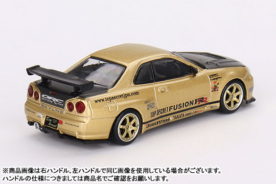 Stance 1/64 日産 skyline r34　精密ミニカー Stance 1/64 日産 skyline r34 精密ミニカー