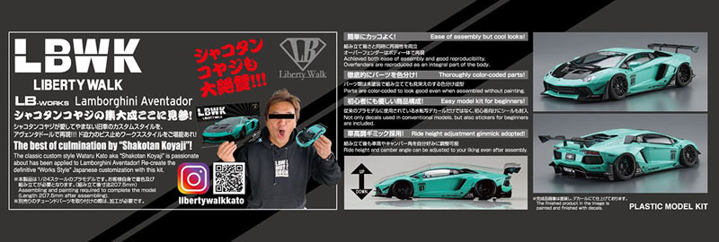 Aoshima Bunka Kyozai Liberty Walk Series No.21 LB Works