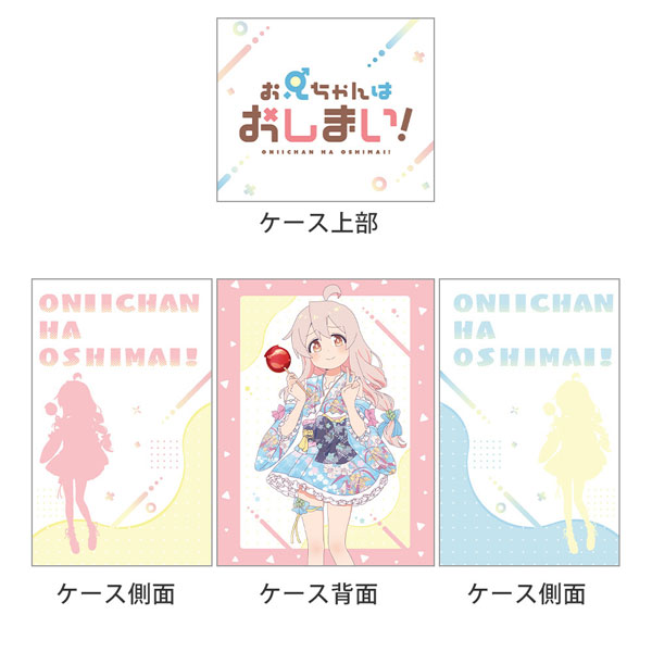 AmiAmi [Character & Hobby Shop] | Onii-chan wa Oshimai! New 