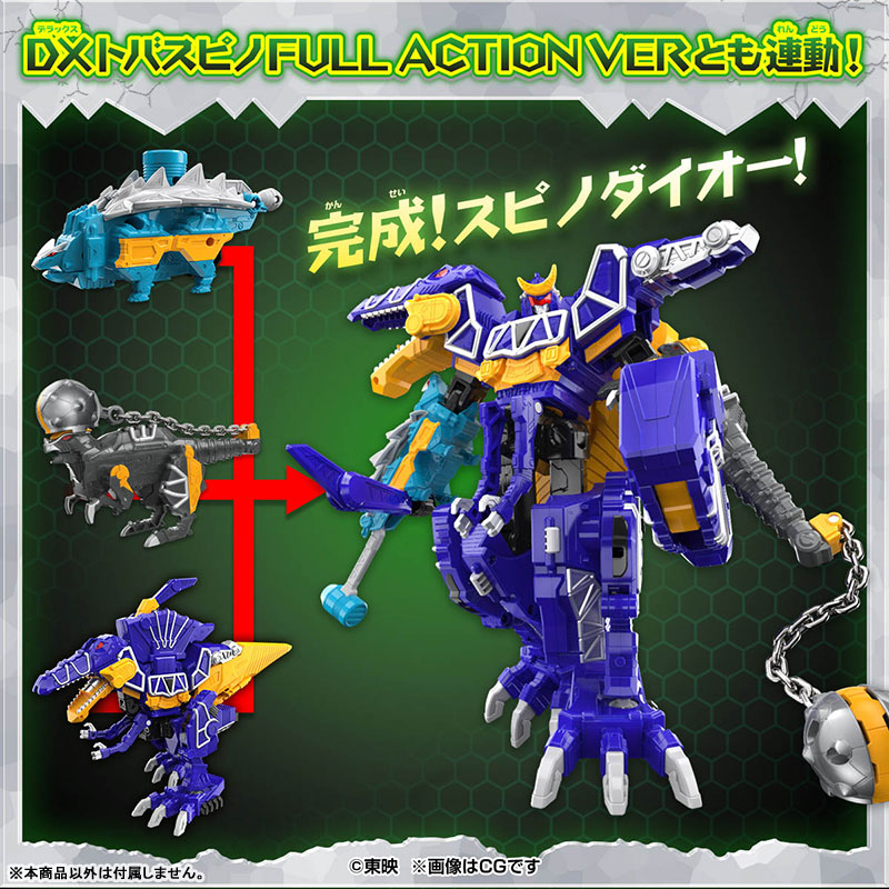 AmiAmi [Character & Hobby Shop] | [Exclusive Sale] Zyuden