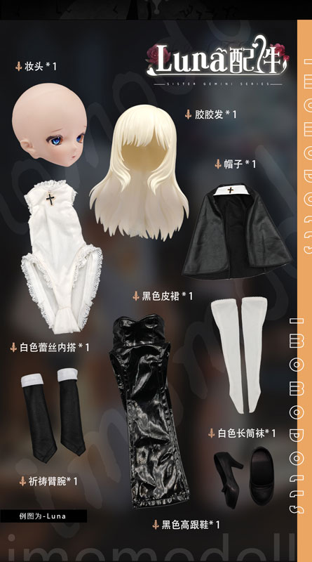 AmiAmi [Character & Hobby Shop] | Nun Series Lunar 1/4 Complete 