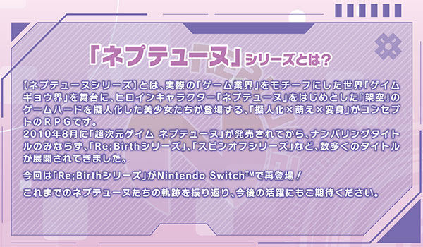 AmiAmi [Character & Hobby Shop] | [Bonus] Nintendo Switch Neptunia