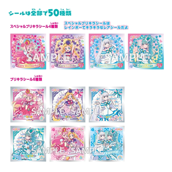 AmiAmi [Character & Hobby Shop] | Wonderful Pretty Cure! PreKira 