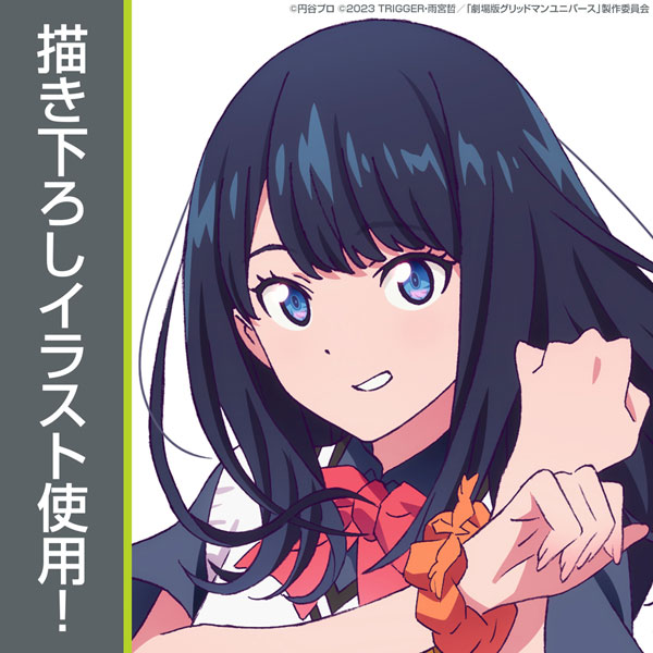 AmiAmi [Character & Hobby Shop] | GRIDMAN UNIVERSE New 