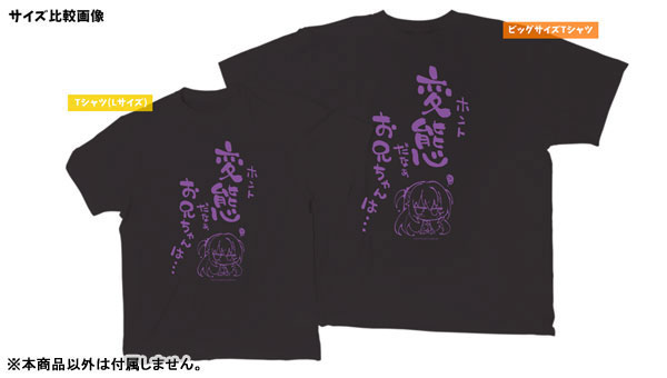 AmiAmi [Character & Hobby Shop] | Yuzu Soft RIDDLE JOKER 