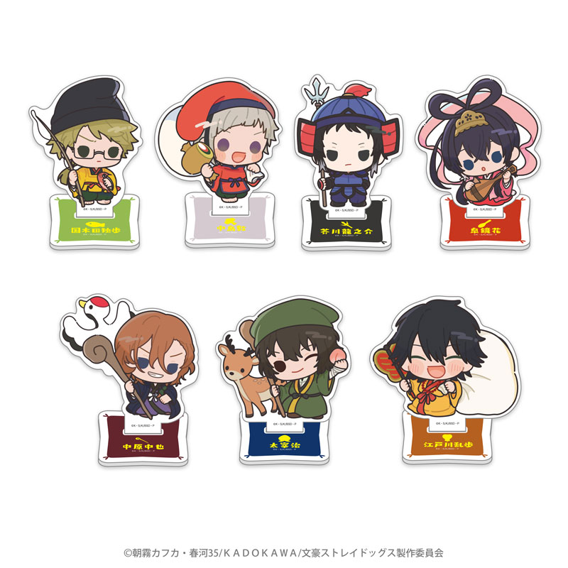 AmiAmi [Character & Hobby Shop] | CharaDitional Toy Bungo Stray