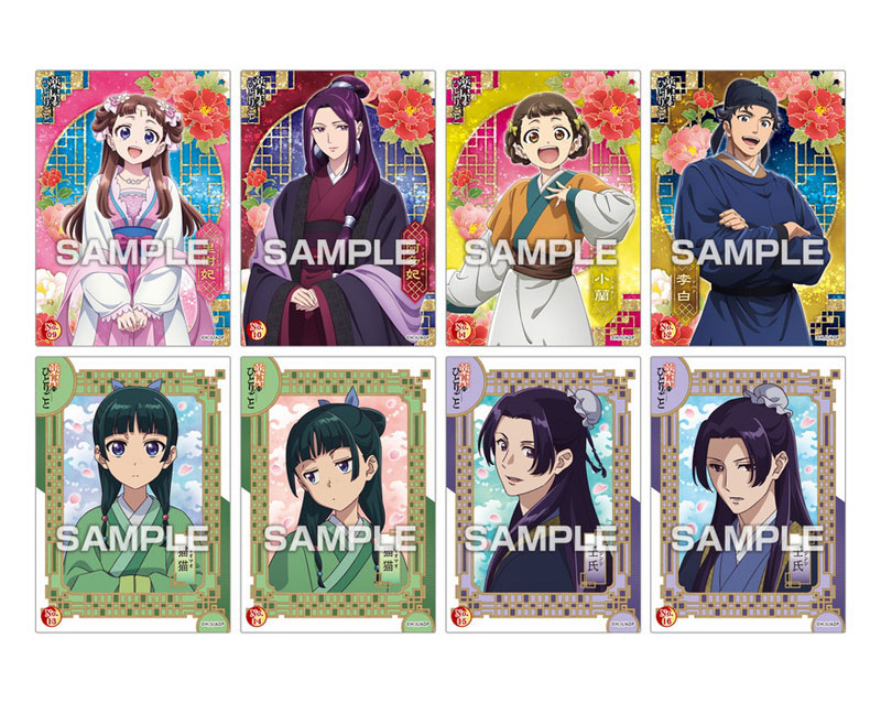 薬屋のひとりごと | The Dubbing Database | Fandom