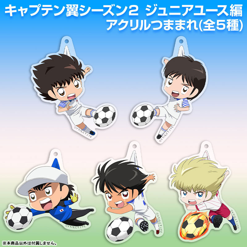 AmiAmi [Character & Hobby Shop] | Captain Tsubasa Season 2 Jr 