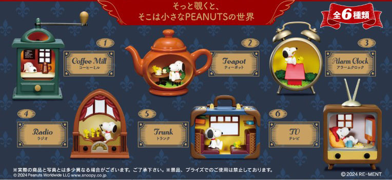 AmiAmi [Character & Hobby Shop] | Peanuts Snoopy Antique Diorama