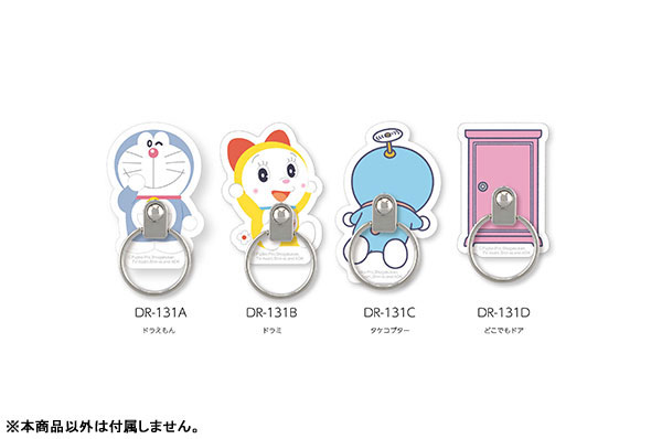 AmiAmi [Character & Hobby Shop] | Doraemon Multi Ring Dokodemo 