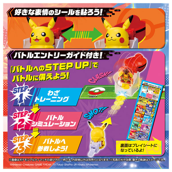 AmiAmi [Character & Hobby Shop] | Pokemon Ultimatch 00