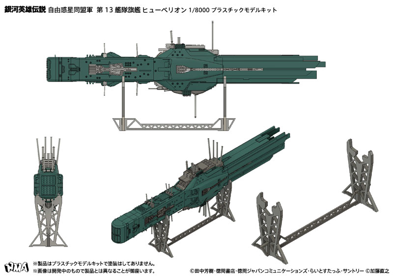 AmiAmi [Character & Hobby Shop] | 1/8000 Legend of the Galactic
