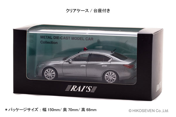 AmiAmi [Character & Hobby Shop] | 1/43 Nissan Skyline GT (V37 