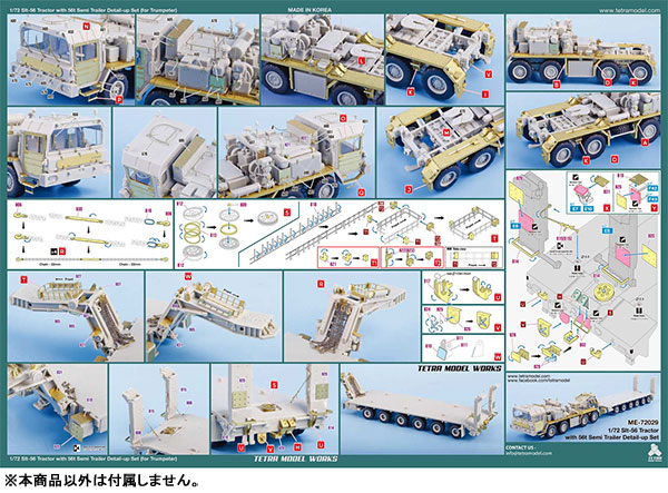 AmiAmi [Character & Hobby Shop] | ME Series [1/72 AFV Photo-etched 