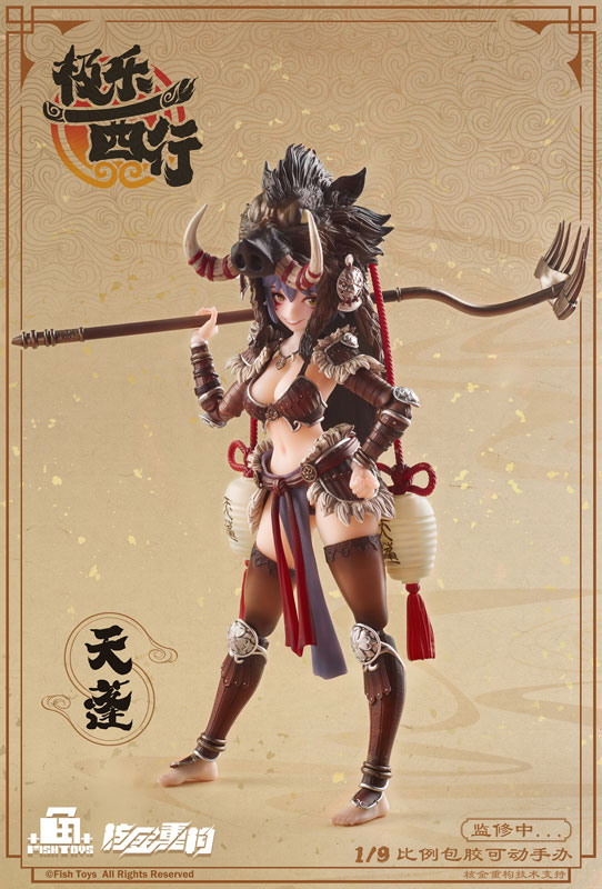 AmiAmi [Character & Hobby Shop] | Ji Le Xi Hang Tian Peng 1/9