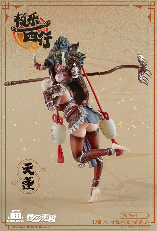 AmiAmi [Character & Hobby Shop] | Ji Le Xi Hang Tian Peng 1/9