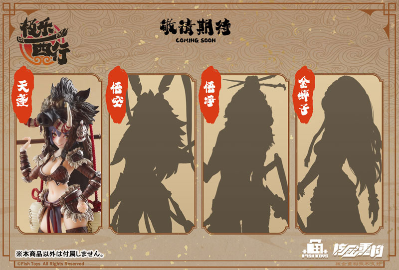AmiAmi [Character & Hobby Shop] | Ji Le Xi Hang Tian Peng 1/9