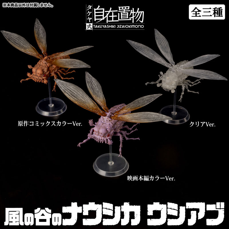 AmiAmi [Character & Hobby Shop] | Takeya Style Jizai Okimono 