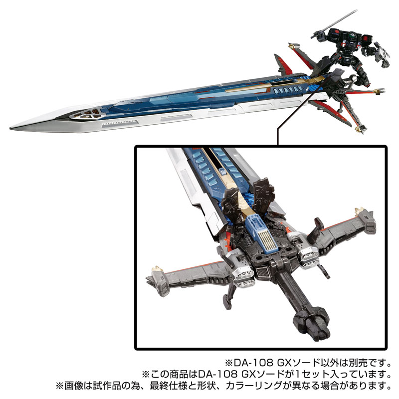 DA-108 GXソード｜ロボットベース｜ダイアクロン オフィシャル