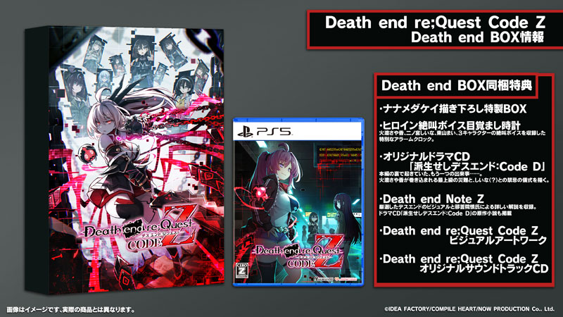 AmiAmi [Character & Hobby Shop] | [Bonus] PS5 Death end re;Quest 