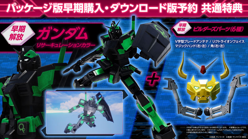 GUNDAM BREAKER 4 Switch版 スチールブックケース付き Amazon