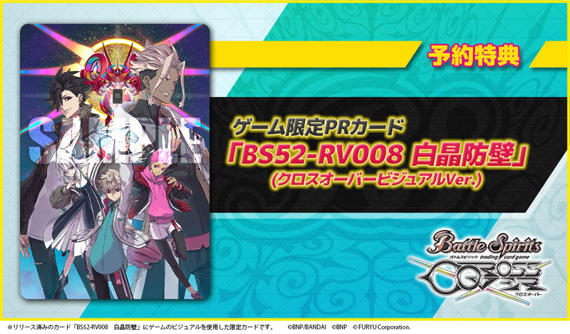 【新品未使用】Battle Spirits Nintendo Switch battle-spirits-crossover-