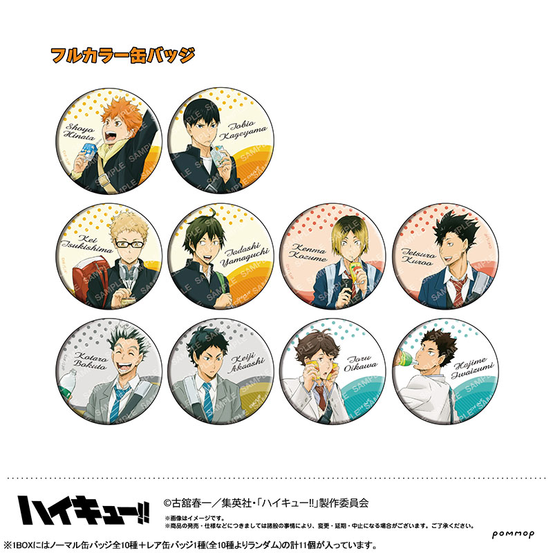 AmiAmi [Character & Hobby Shop] | Haikyuu!! Tin Badge
