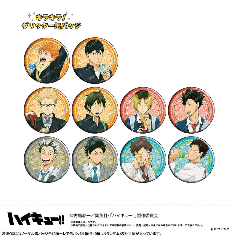 AmiAmi [Character & Hobby Shop] | Haikyuu!! Tin Badge