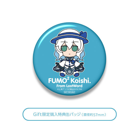 Koishi Komeiji popular Touhou Project Fumo Fumo plush