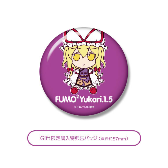 AmiAmi [Character & Hobby Shop] | [Bonus] Touhou Plush